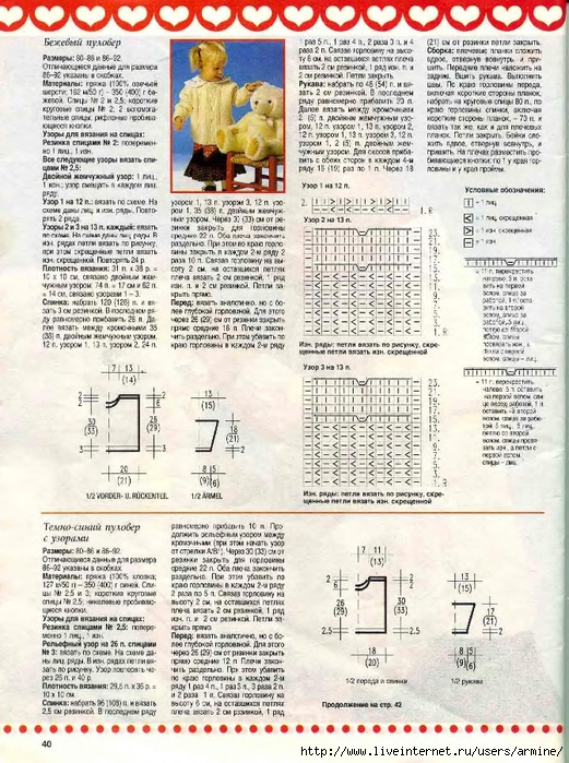 Lapushka-1996-03.page31 (521x700, 368Kb)