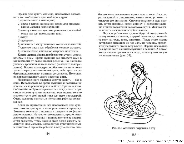 При какой температуре купаться беременным
