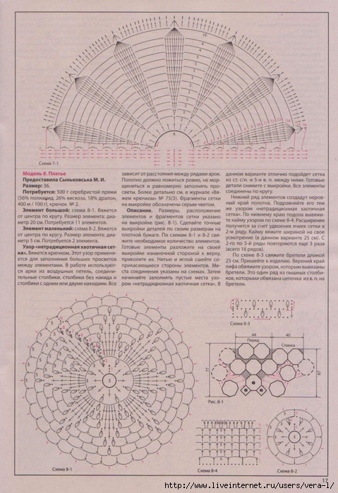 Схемы 3д крючком