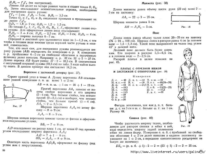 Безлекальный раскрой женского платья_pagenumber.029 (700x525, 287Kb)