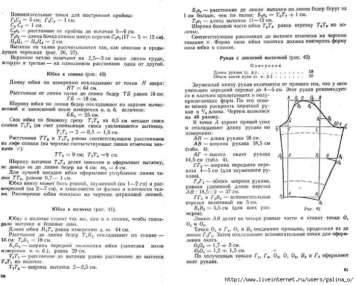 Безлекальный раскрой женского платья_pagenumber.031 (700x559, 303Kb)