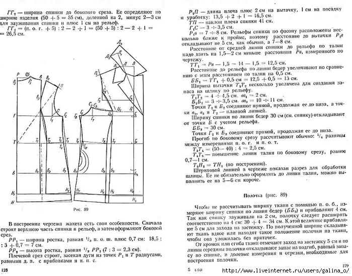 Безлекальный раскрой женского платья_pagenumber.065 (700x548, 268Kb)