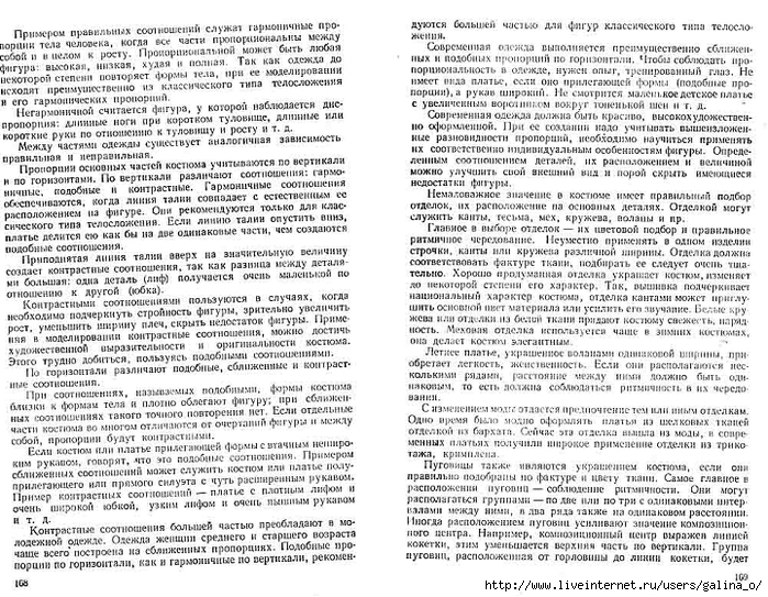 Безлекальный раскрой женского платья_pagenumber.085 (700x543, 391Kb)