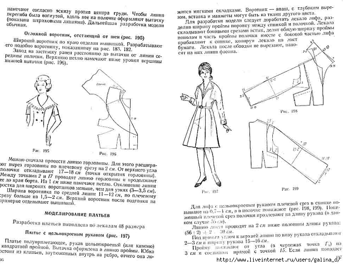 Безлекальный раскрой женского платья_pagenumber.099 (700x541, 257Kb)