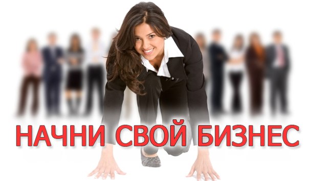 1389266340_1368804610_openbusiness (604x355, 34Kb)