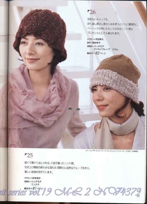 Let's knit series vol.19 M-L 2 NV4379 030 (504x700, 247Kb)
