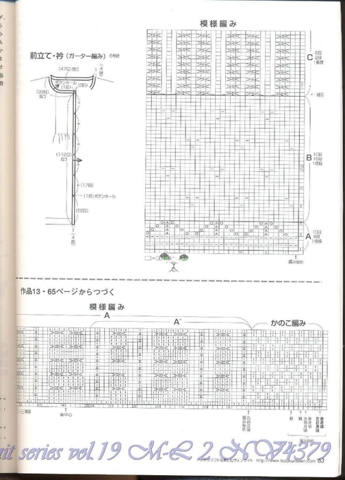 Let's knit series vol.19 M-L 2 NV4379 060 (504x700, 183Kb)