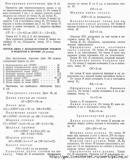 100Fasonov-1962_1-66_b-00016 (417x512, 186Kb)