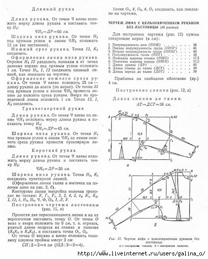 100Fasonov-1962_1-66_b-00022 (411x512, 168Kb)