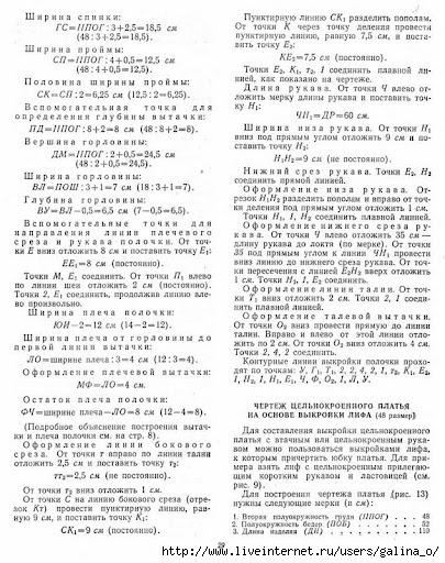 100Fasonov-1962_1-66_b-00024 (405x512, 195Kb)