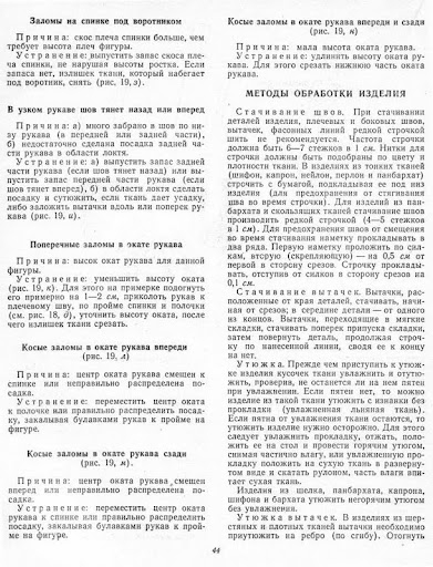 100Fasonov-1962_1-66_b-00039 (391x512, 189Kb)
