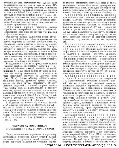100Fasonov-1962_1-66_b-00043 (413x512, 235Kb)