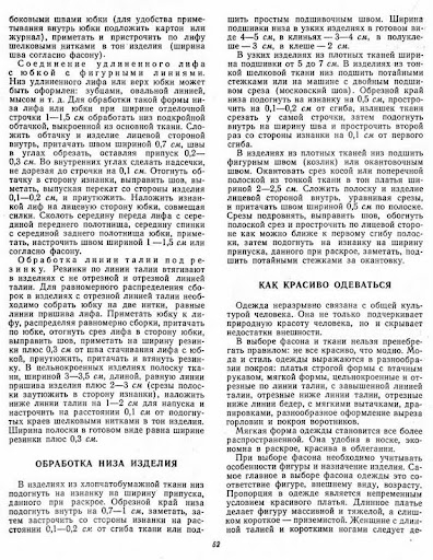 100Fasonov-1962_1-66_b-00047 (396x512, 231Kb)