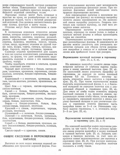 100Fasonov-1962_1-66_b-00049 (396x512, 208Kb)