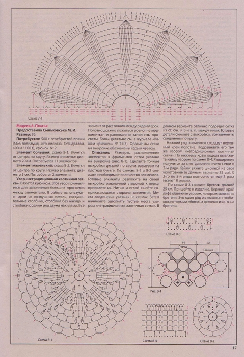   91-13 (16) (479x700, 291Kb)