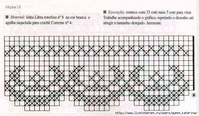 Кайма рисунка 4 букв сканворд