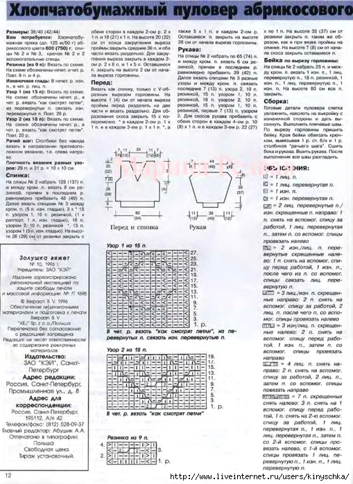 ???1996-10_32 (509x700, 329Kb)