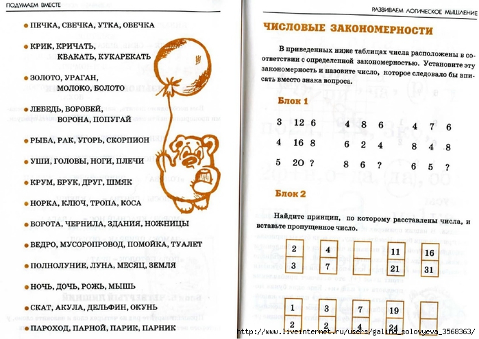 Детский сад №30 г.Полоцка