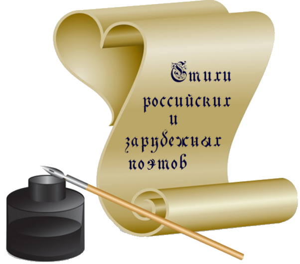 Надписи поэтов. Цитаты о поэзии. Поэзия Заголовок. Цитаты о поэзии в библиотеке. Стихи о поэзии.