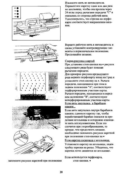 manual_user_guide_silver_reed_lc_2_21 (495x700, 188Kb)