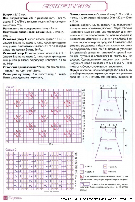 107356954_large_4823956_1380482971_beloeplateishapochkascvetkomsxema (468x700, 329Kb)