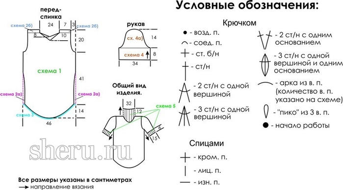 shema-tunika-iz-krupnykh-motivov (700x387, 112Kb)