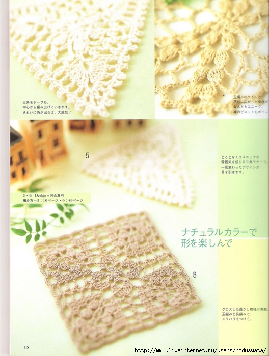 crochet lace10 (528x700, 275Kb)