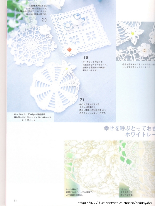 crochet lace16 (528x700, 228Kb)