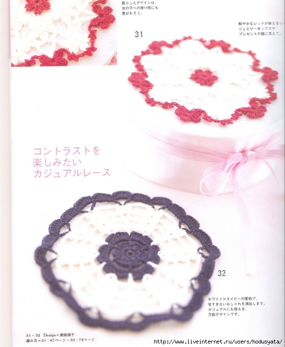 crochet lace22 (574x700, 208Kb)