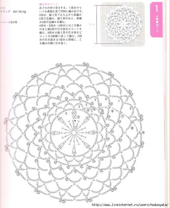crochet lace31 (574x700, 237Kb)