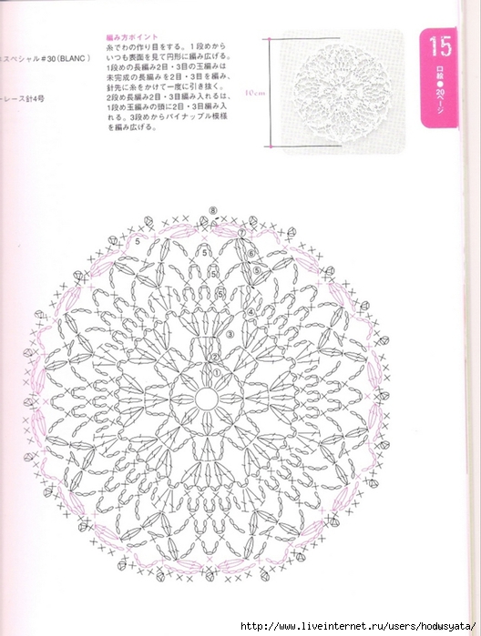 crochet lace43 (528x700, 217Kb)