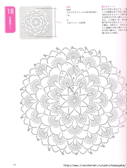 crochet lace46 (528x700, 226Kb)