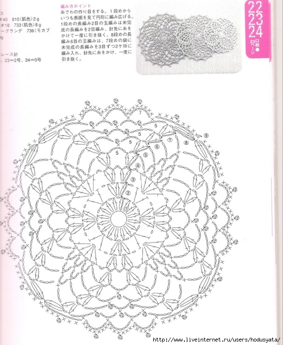 crochet lace53 (574x700, 262Kb)