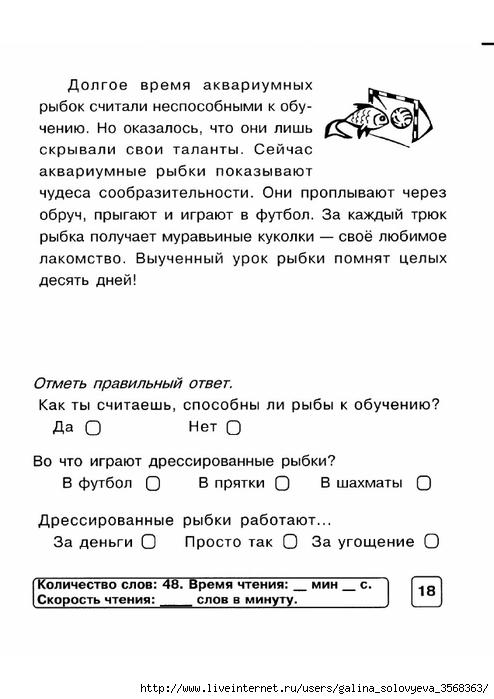 В процессе чтения текста заполните таблицу данными о типе компьютера the class of the computer