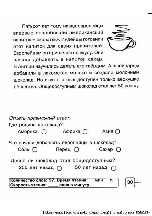 В процессе чтения текста заполните таблицу данными о типе компьютера the class of the computer