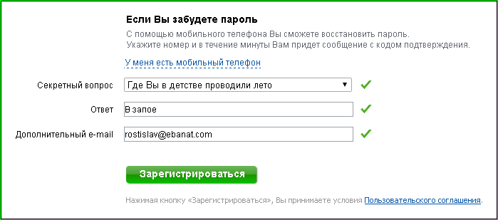 Email на 10 минут