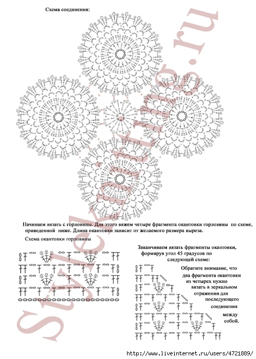 105774611_scheme2 (498x699, 212Kb)