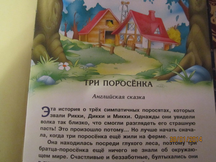 Расскажи о своей любимой сказке по плану