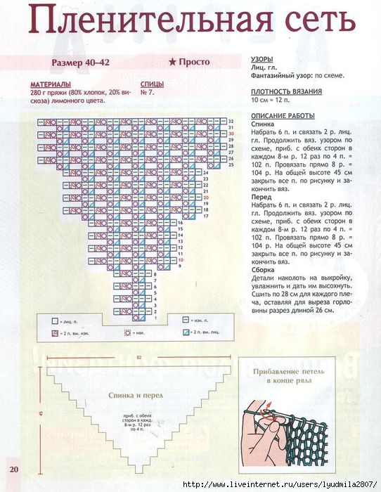 вязание-для-взрослых-6-2013 (542x700, 239Kb)