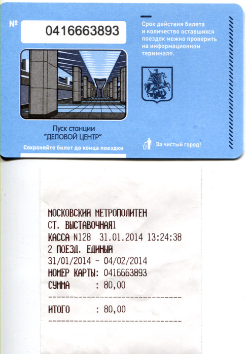 ticket (485x700, 111Kb)
