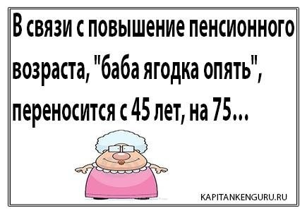 45 Лет Баба Ягодка Опять Картинки