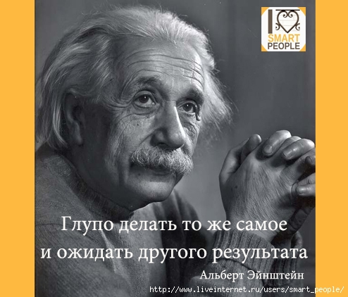 Альберт Эйнштейн (494x422, 124Kb)