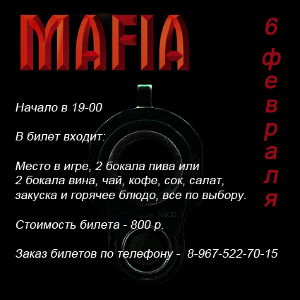 3071837_Mafiya (425x425, 115Kb)