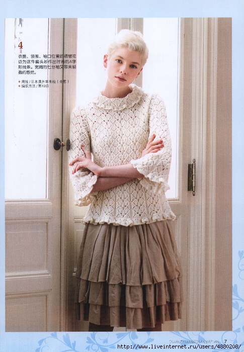 Couture Knit Wear Special 3 2013 . Обсуждение на LiveInternet ...