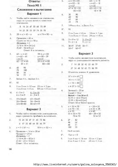 Тетрадь математики 4 класс контроль знаний