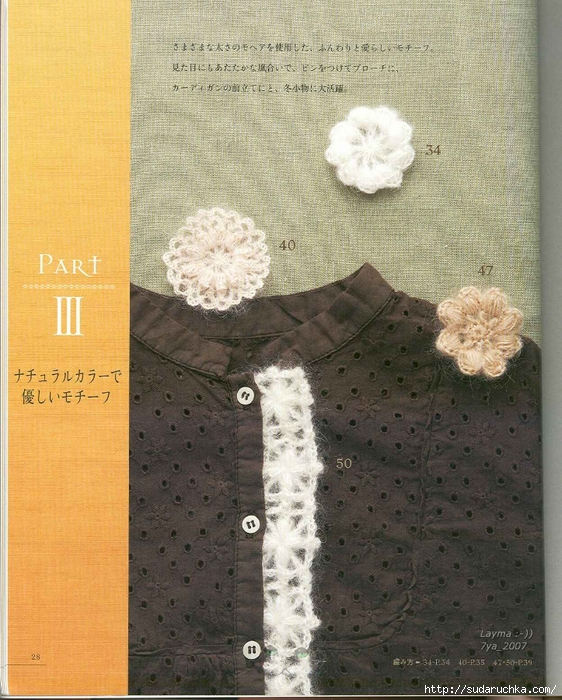 Mini Motif crochet pattern 027 (562x700, 349Kb)