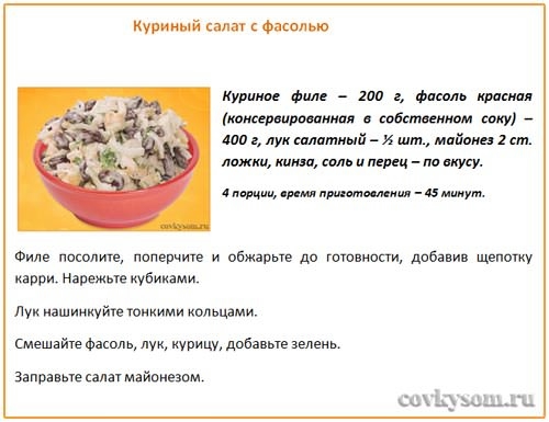 recept-kurinogo-salata (500x385, 102Kb)