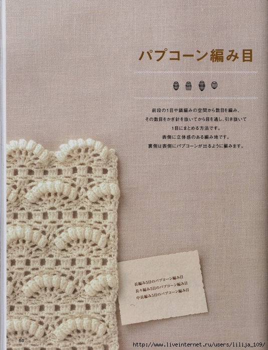 Crochet pattern (53) (535x700, 319Kb)