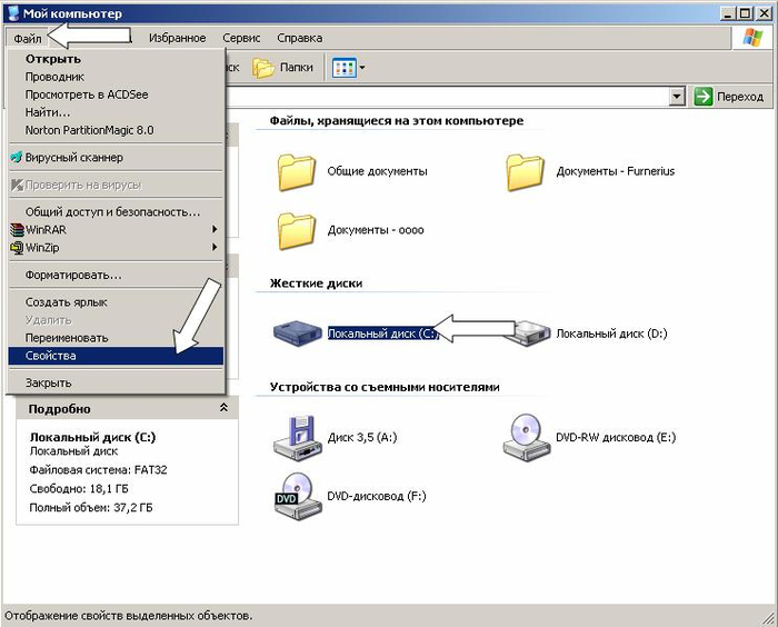 Где находится проводник. Окно мой компьютер. Окно мой компьютер Windows XP. Окно проводника Windows XP. Дисковод мой компьютер.