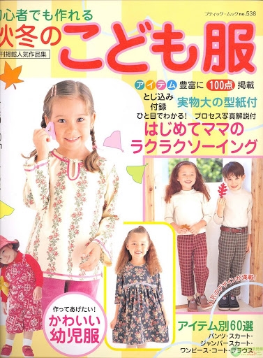 cj012 儿童秋冬服装 (377x512, 201Kb)